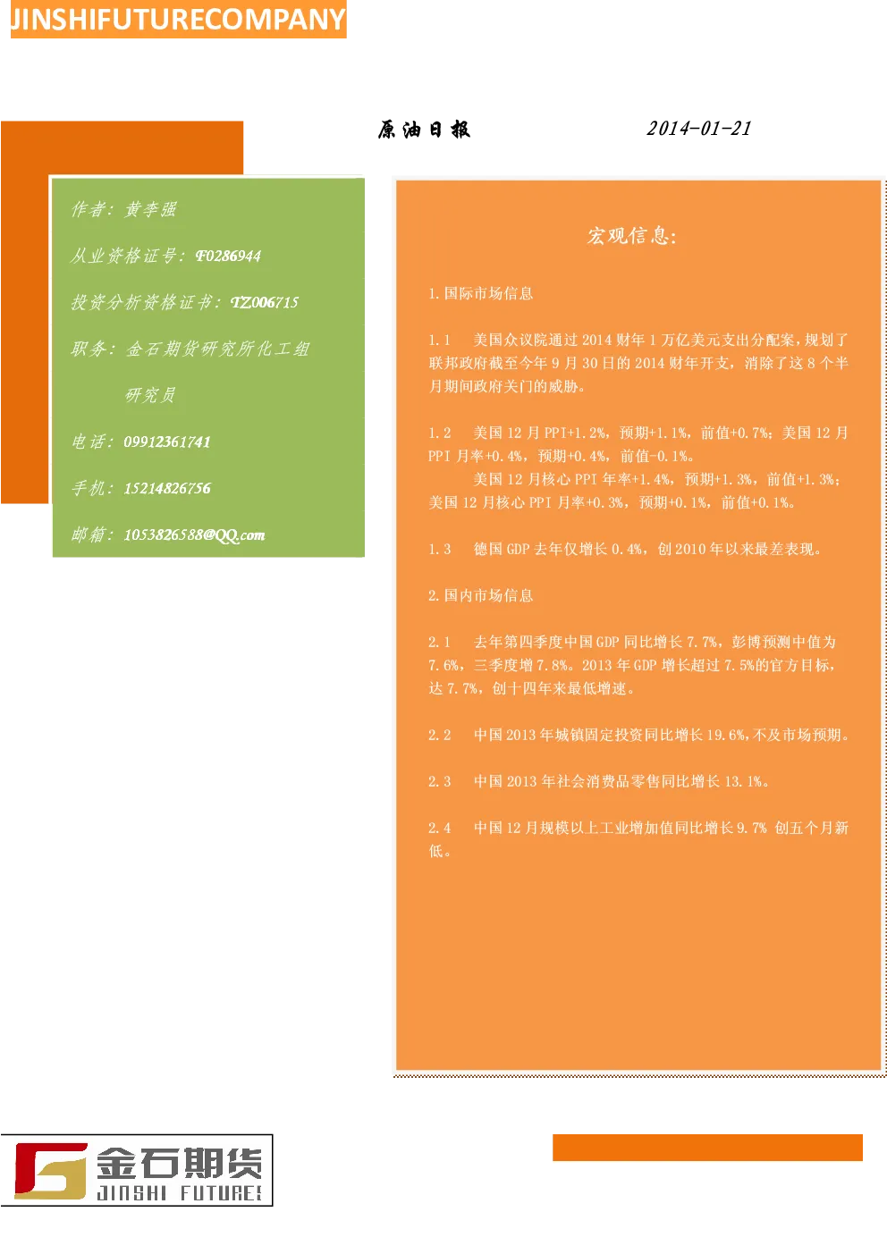 报告封面