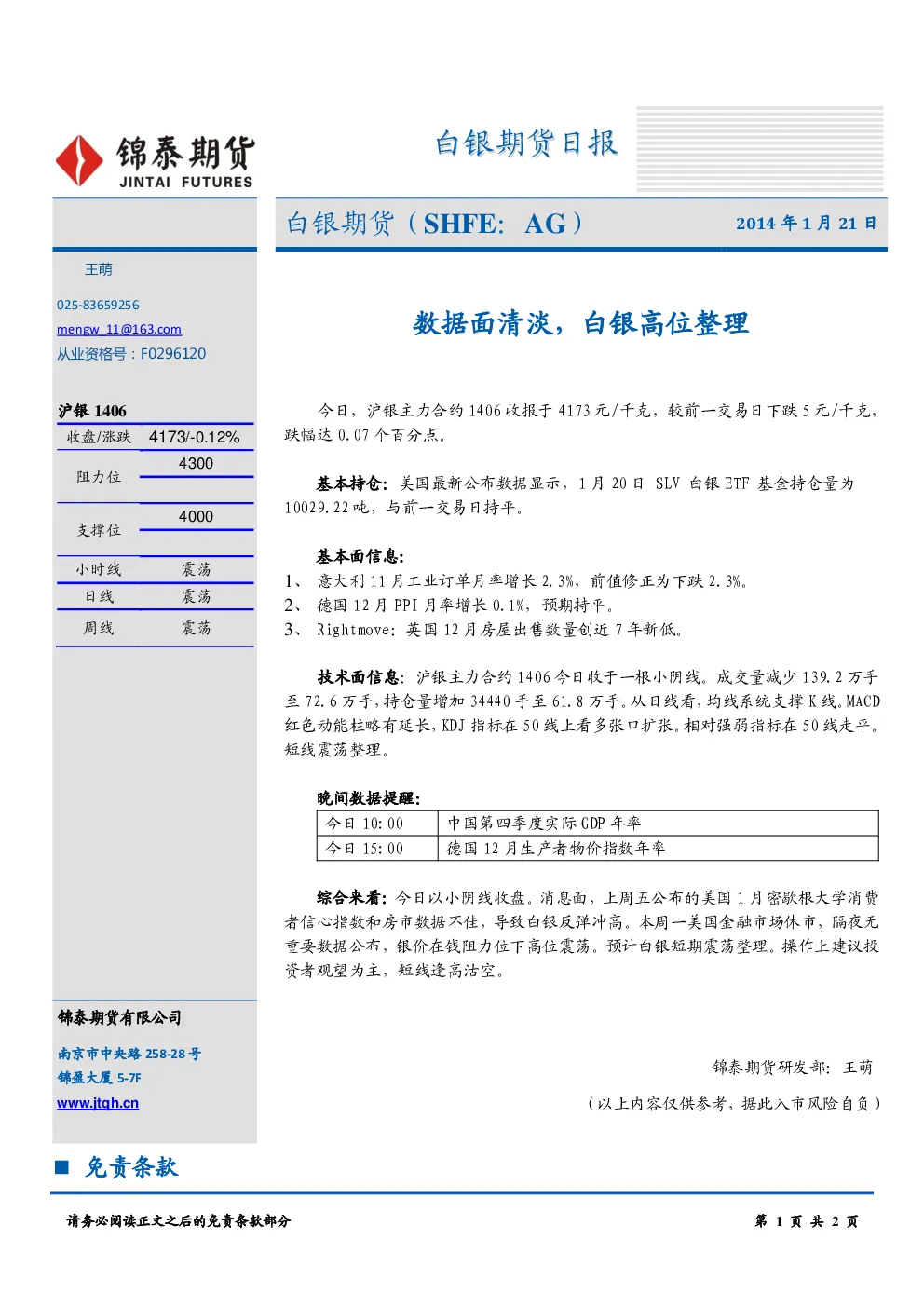 报告封面