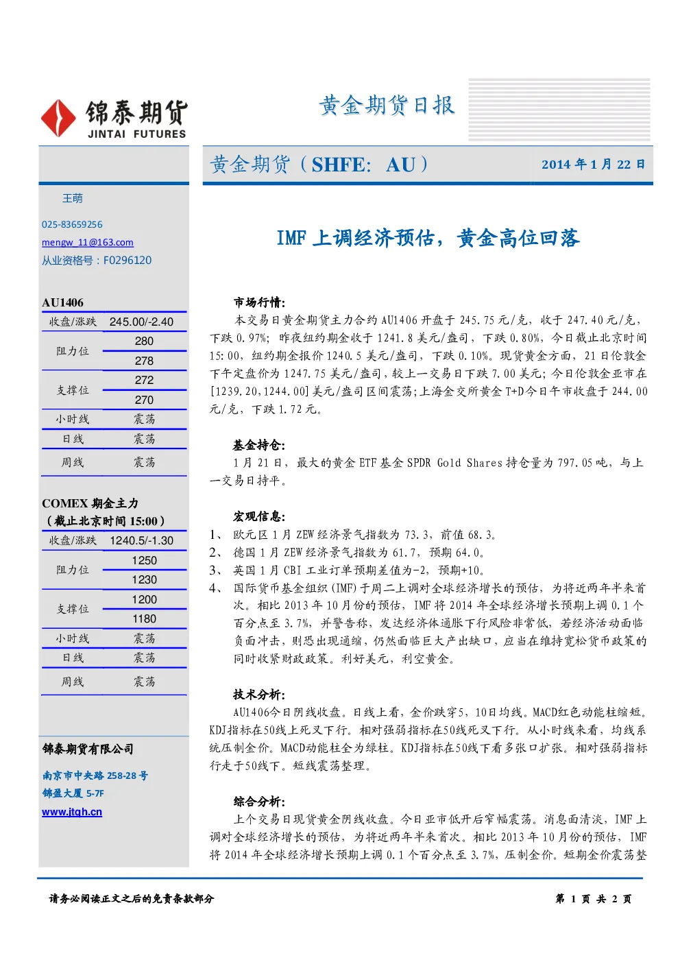 报告封面
