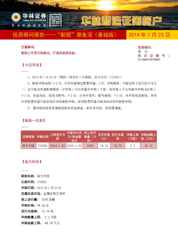 新股章鱼宝基础版