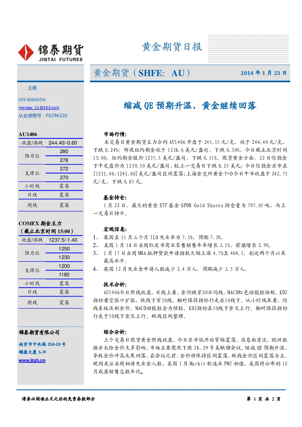 报告封面