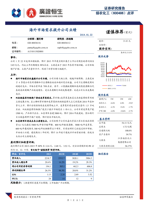 点评：海外市场需求提升公司业绩
