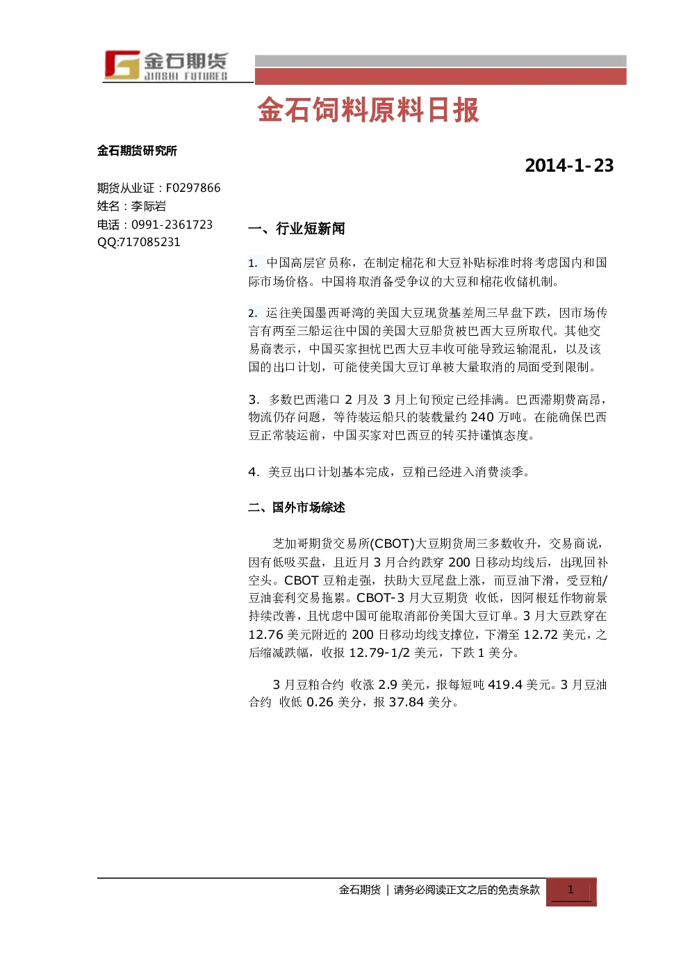 报告封面