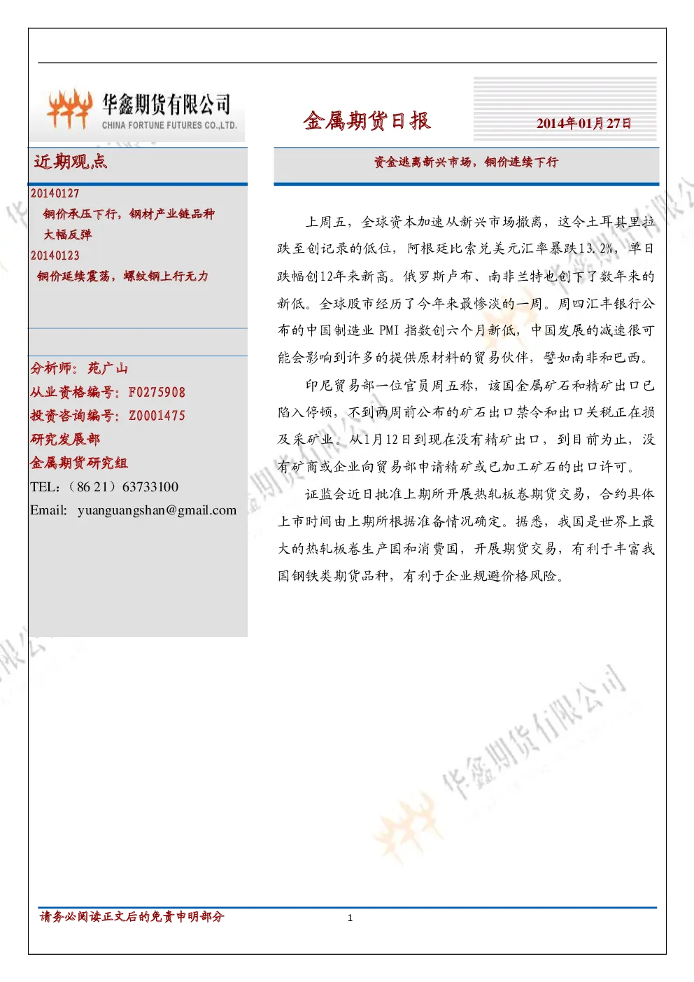 报告封面