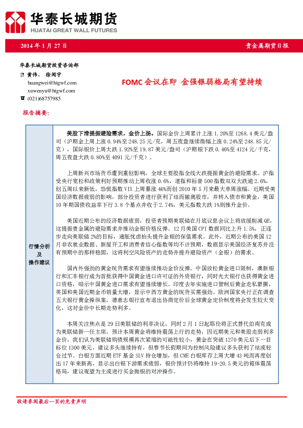 报告封面
