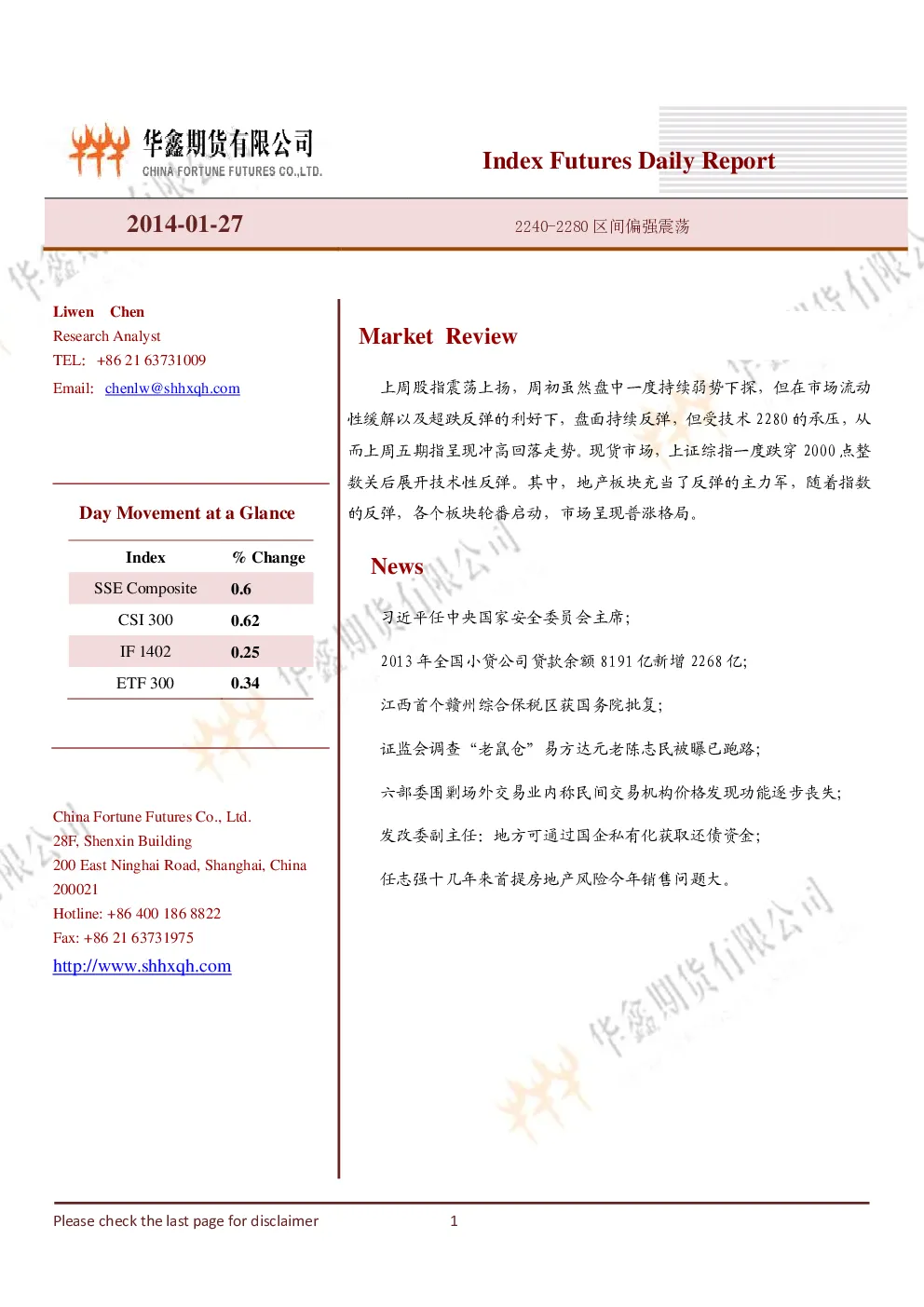 报告封面