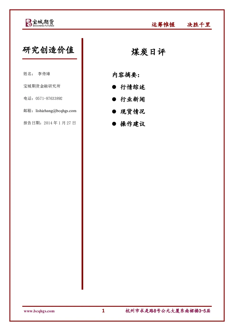 报告封面