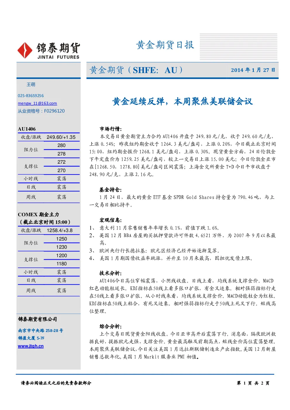 报告封面