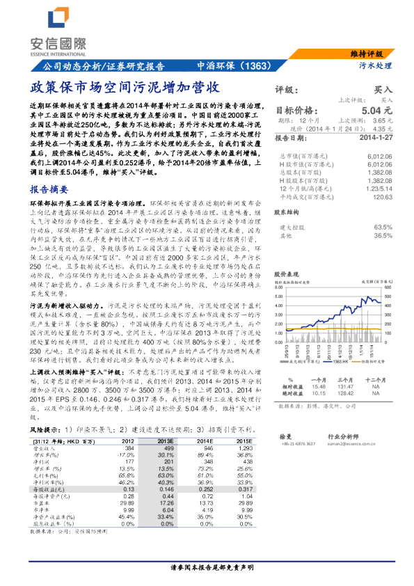 政策保市场空间污泥增加营收