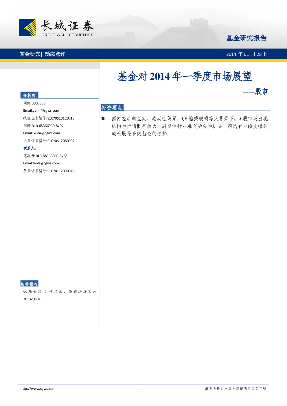报告封面