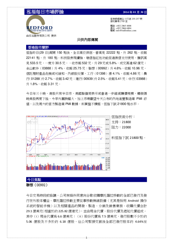 泓福证券每日市场评论