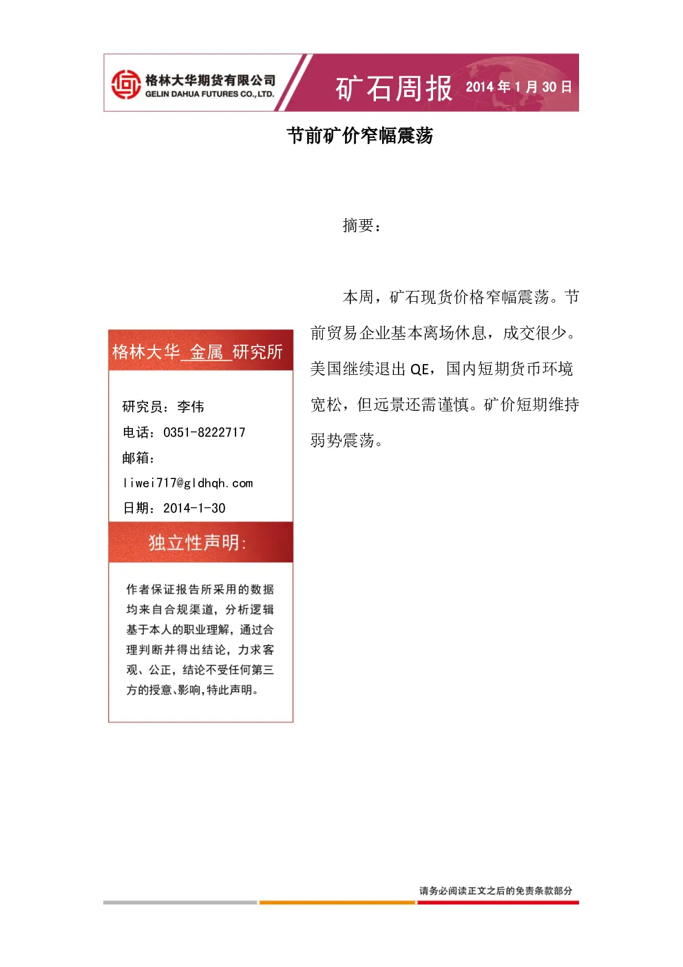 报告封面