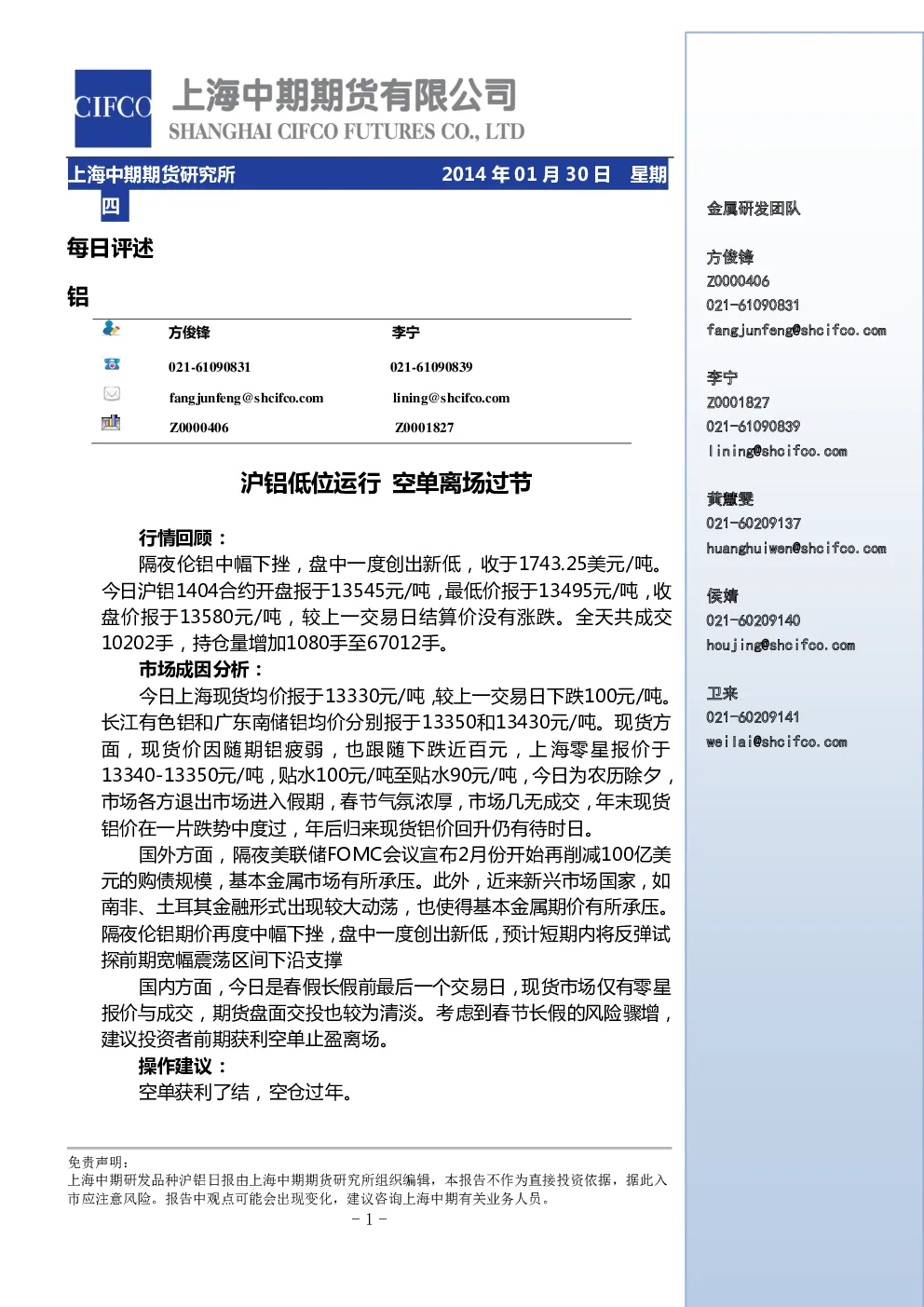 报告封面