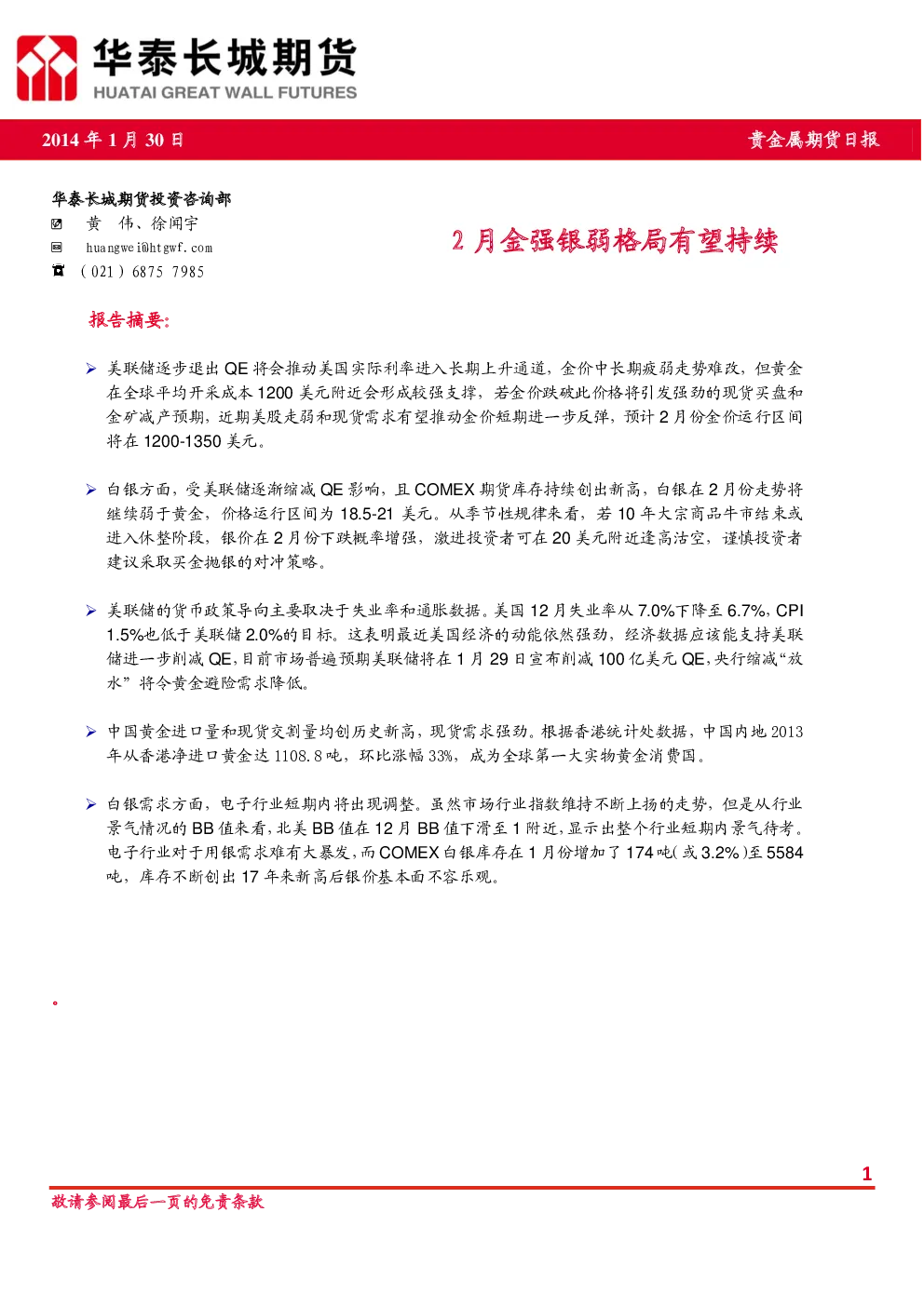 报告封面