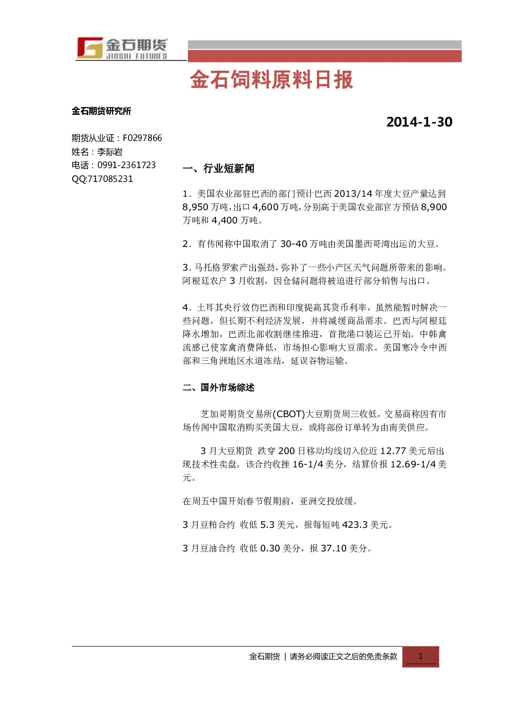 报告封面