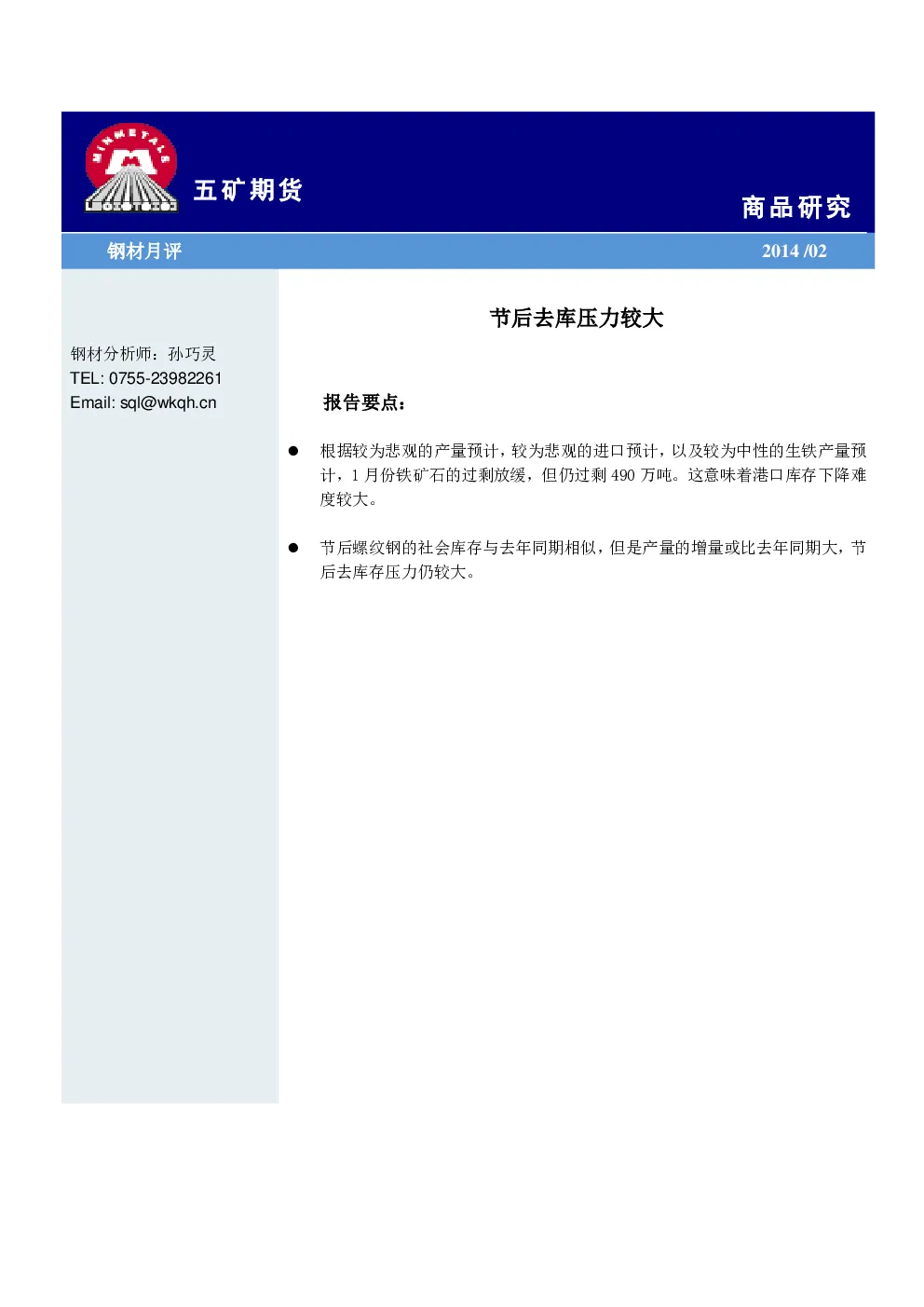 报告封面