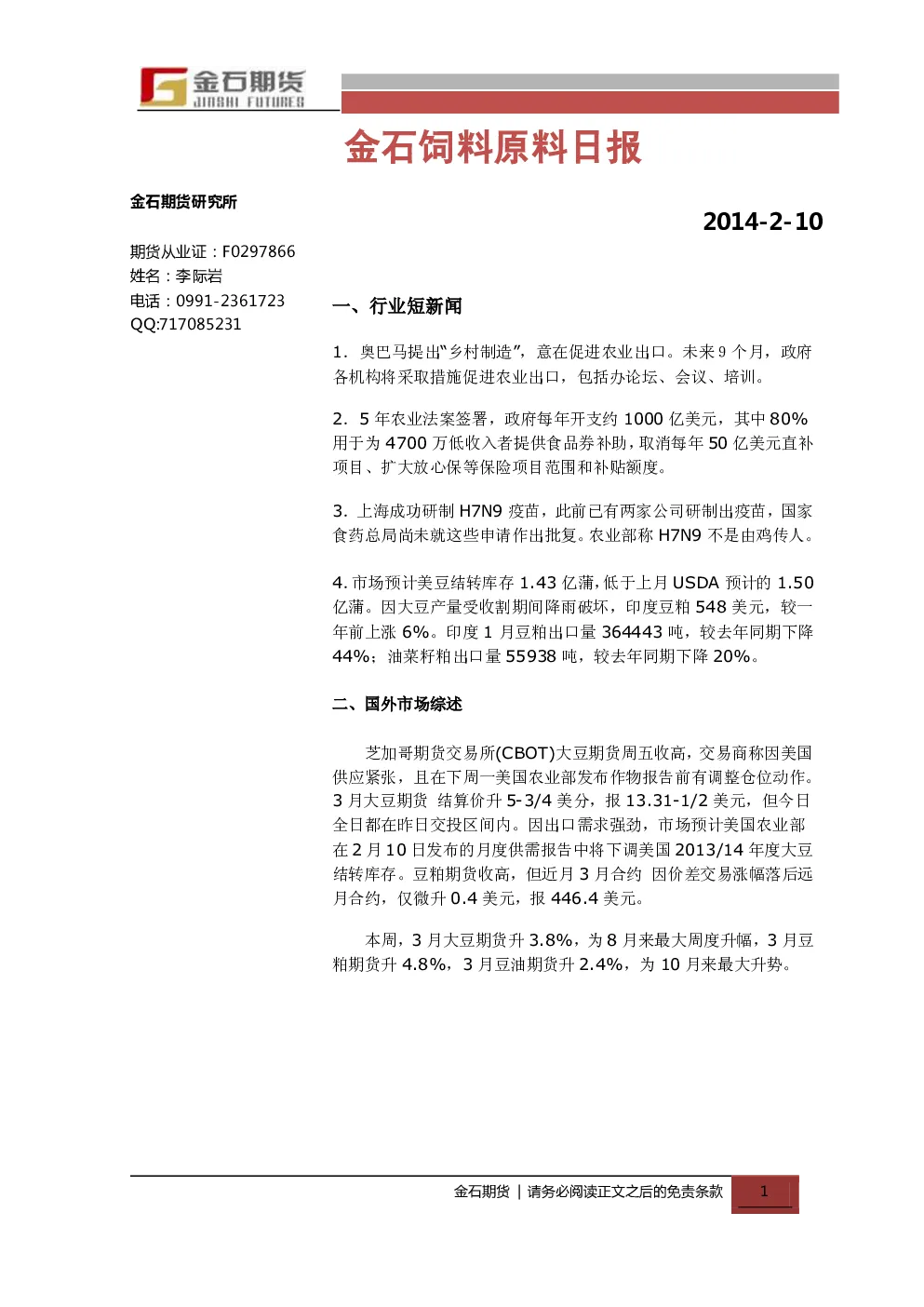 报告封面