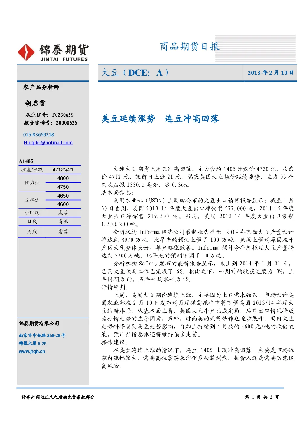 报告封面