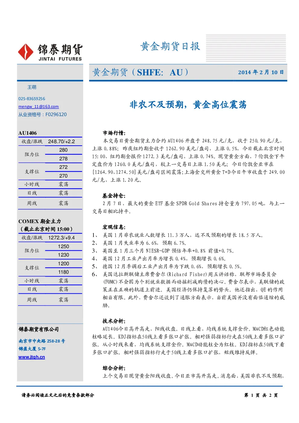 报告封面