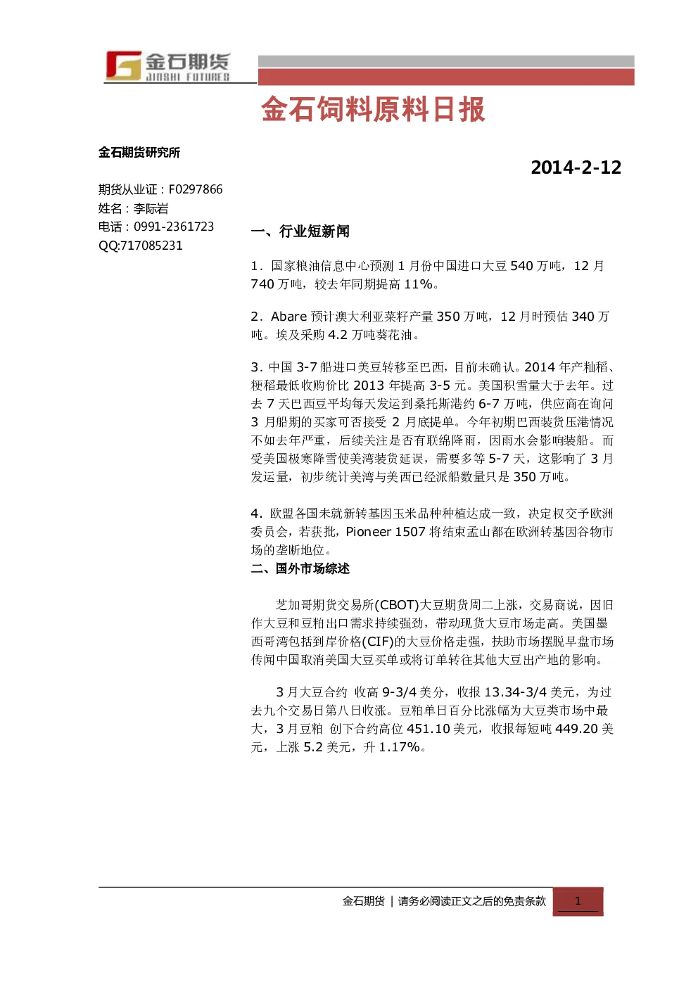 报告封面