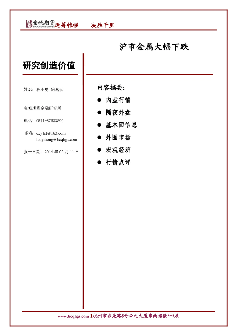 报告封面