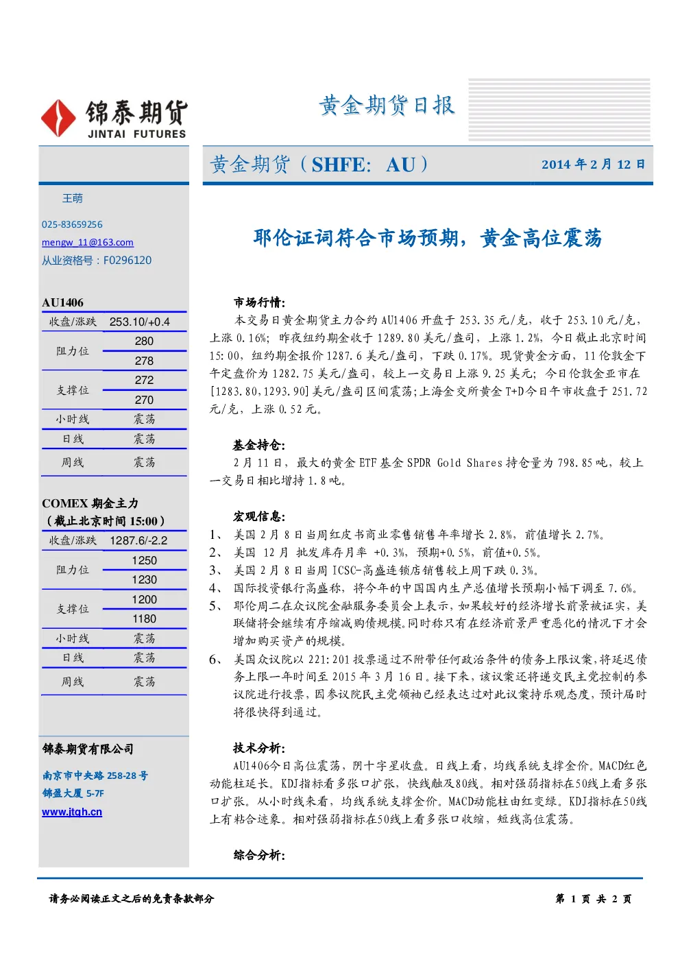 报告封面