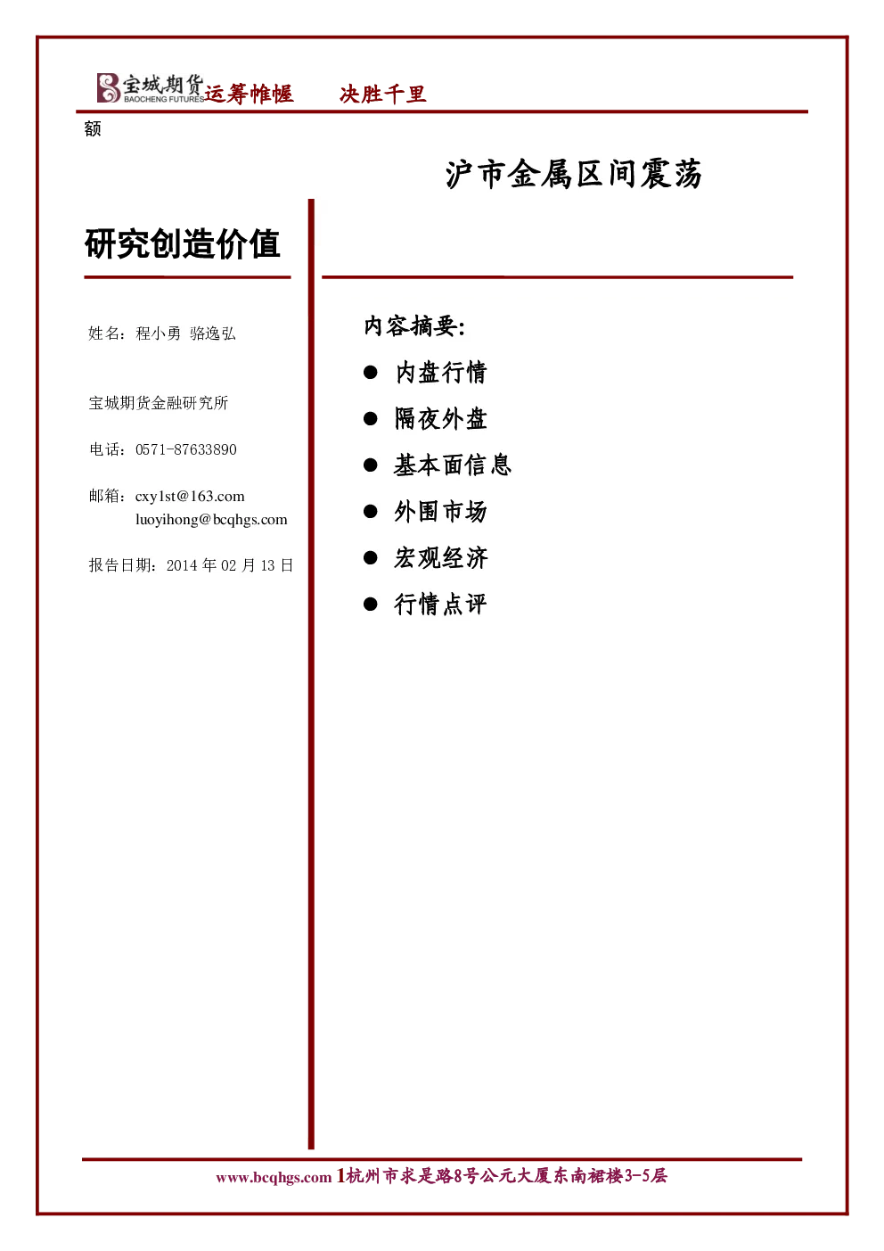 报告封面