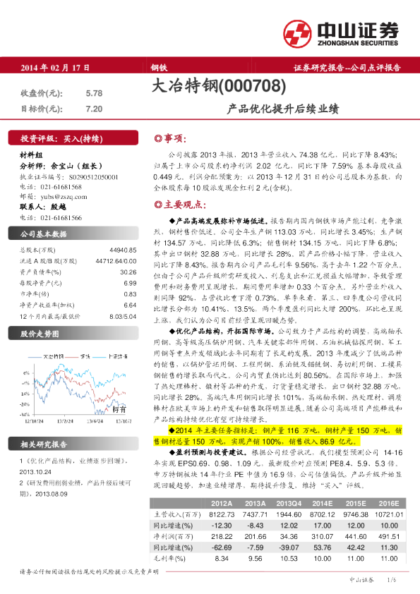 产品优化提升后续业绩