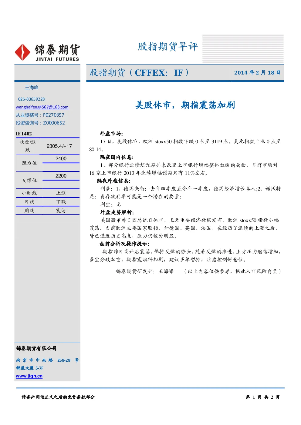 报告封面
