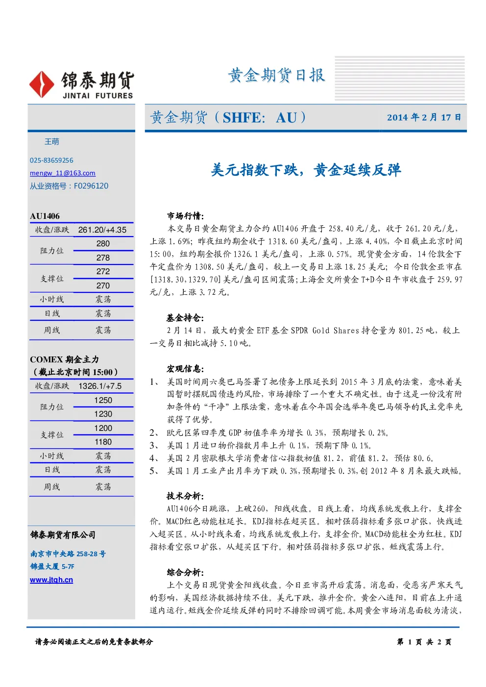 报告封面