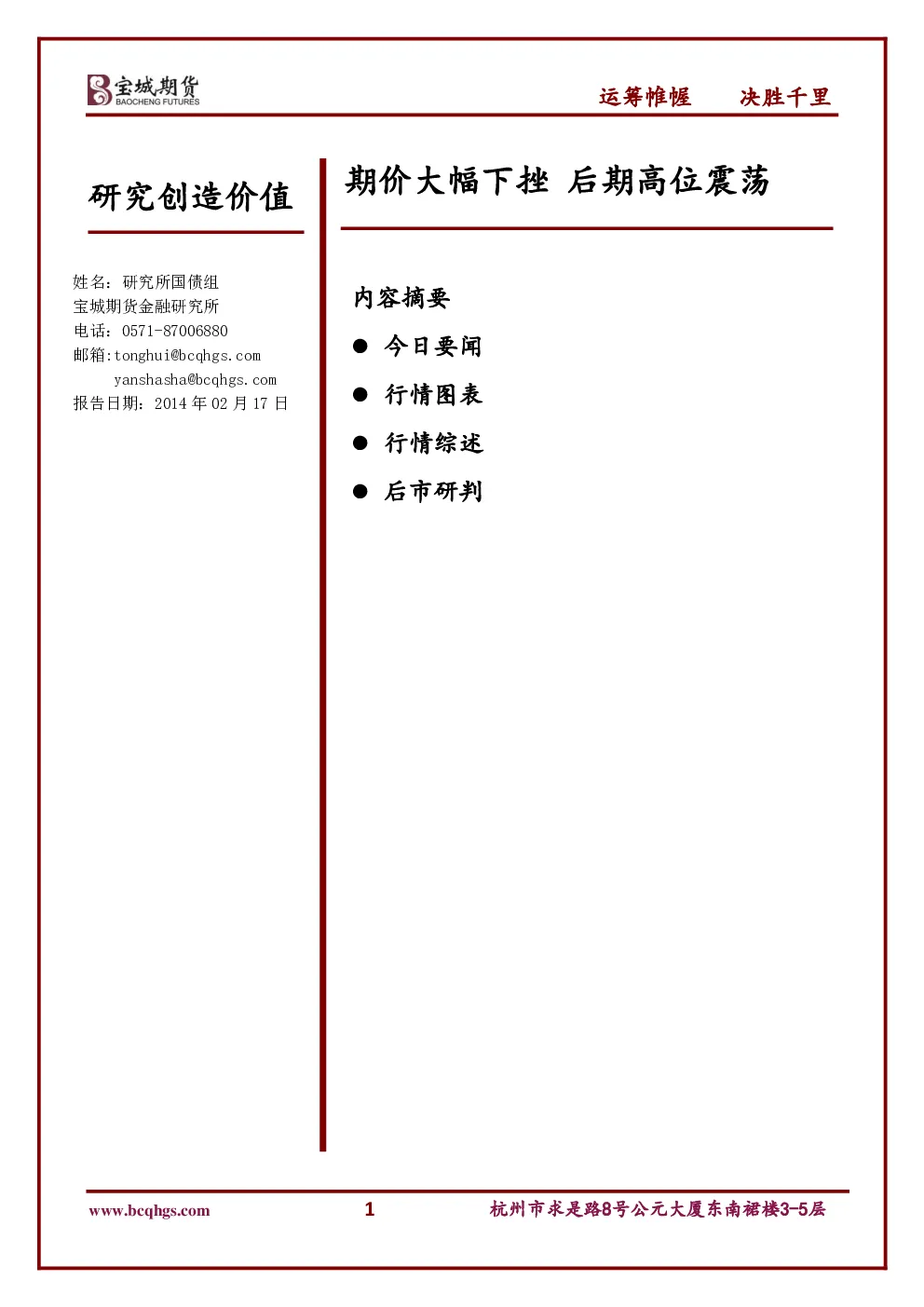 报告封面