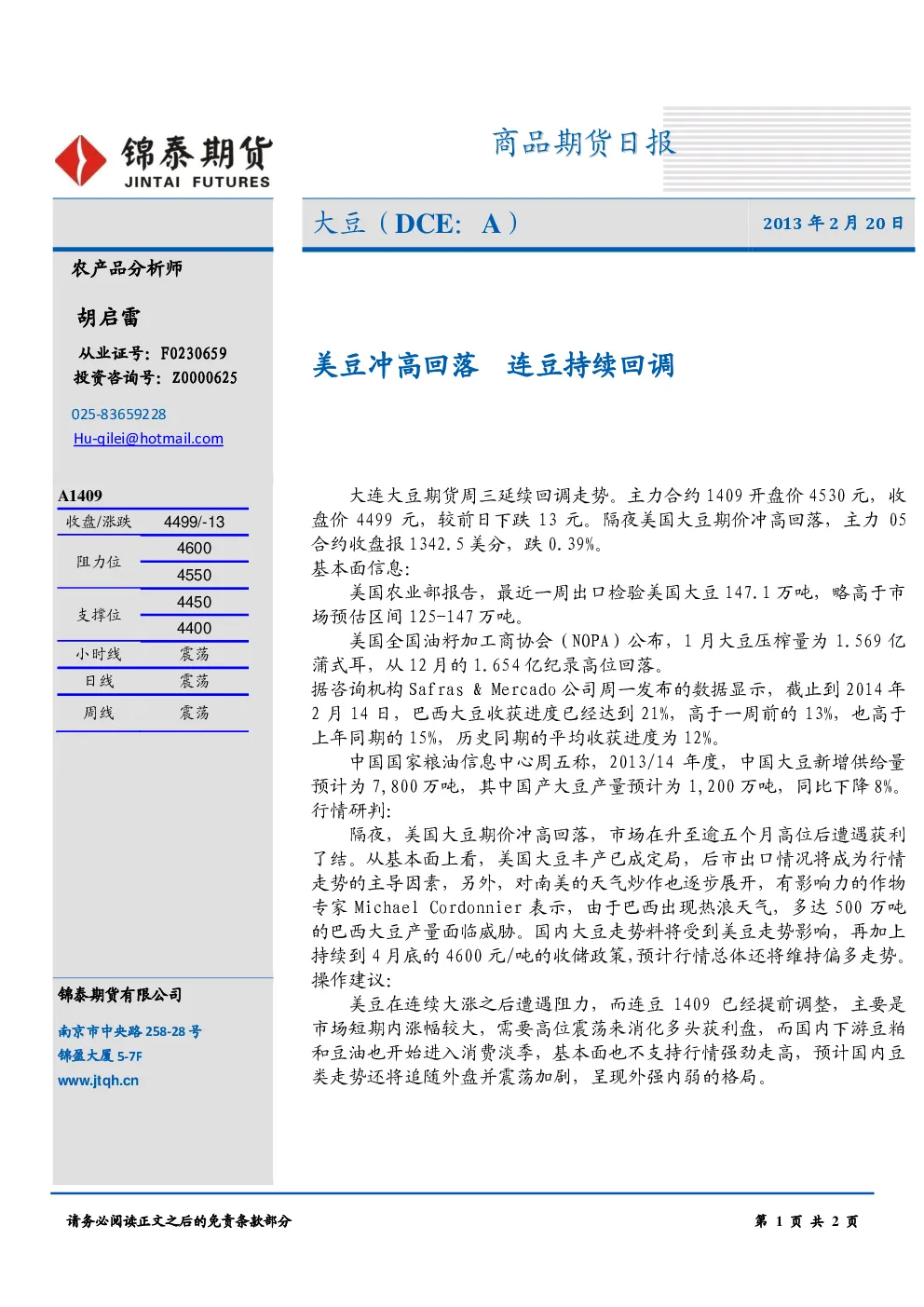 报告封面