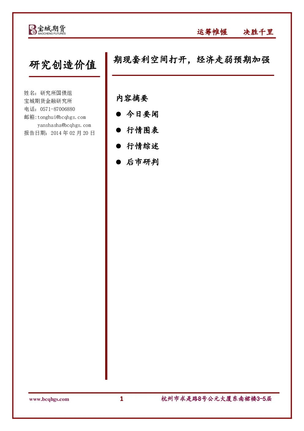 报告封面