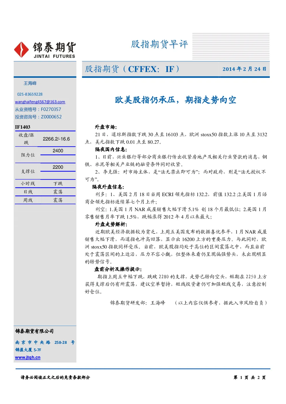 报告封面