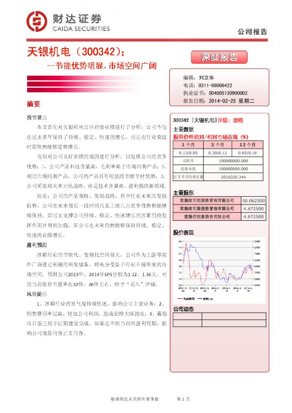 节能优势明显，市场空间广阔