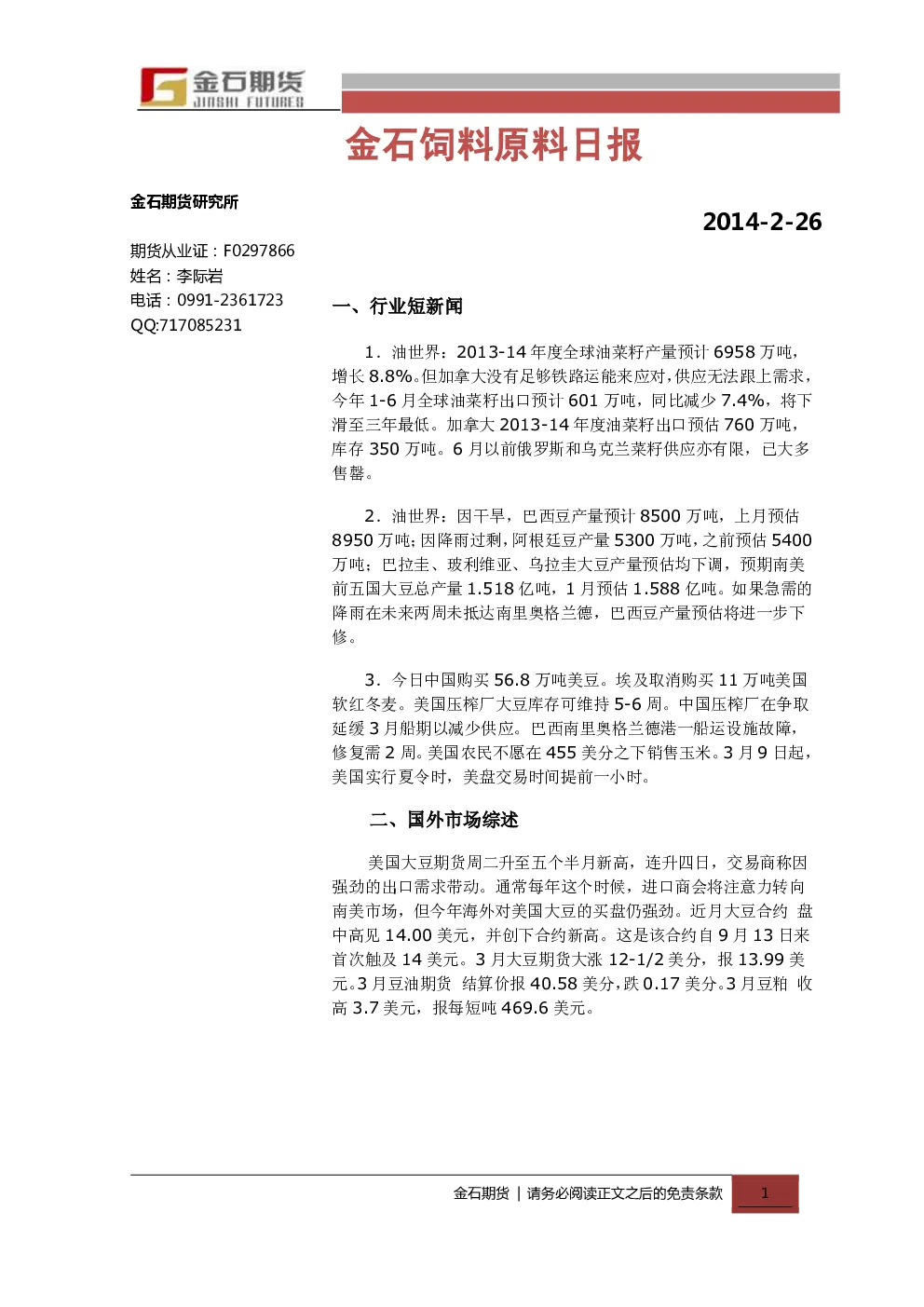 报告封面