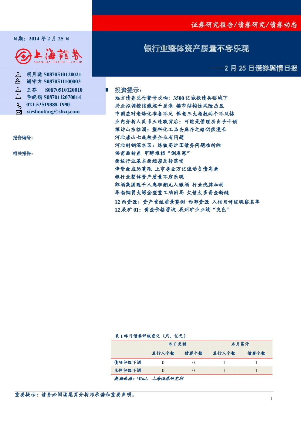 报告封面