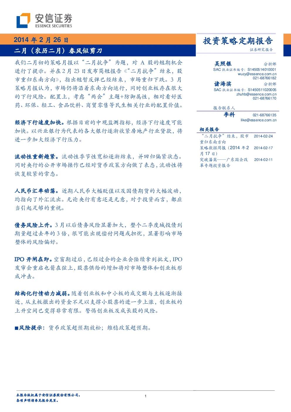 报告封面