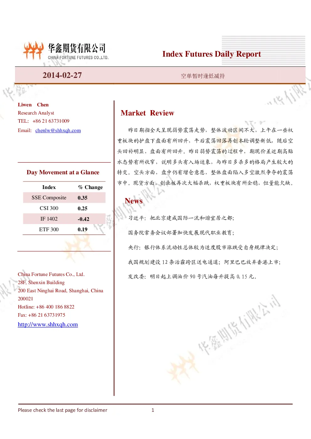 报告封面