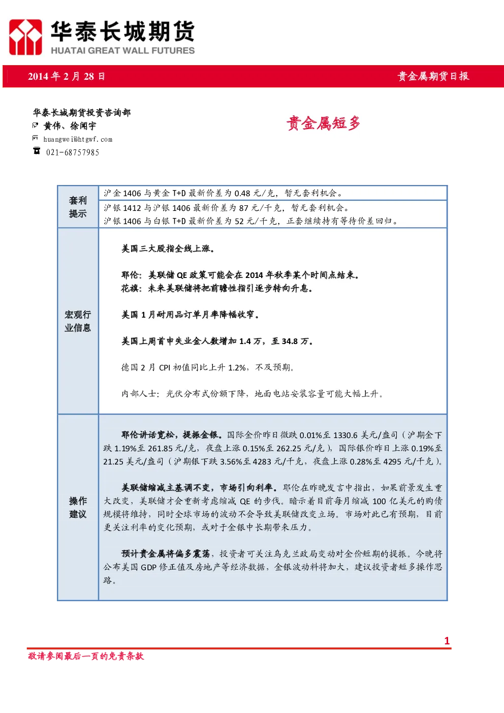 报告封面