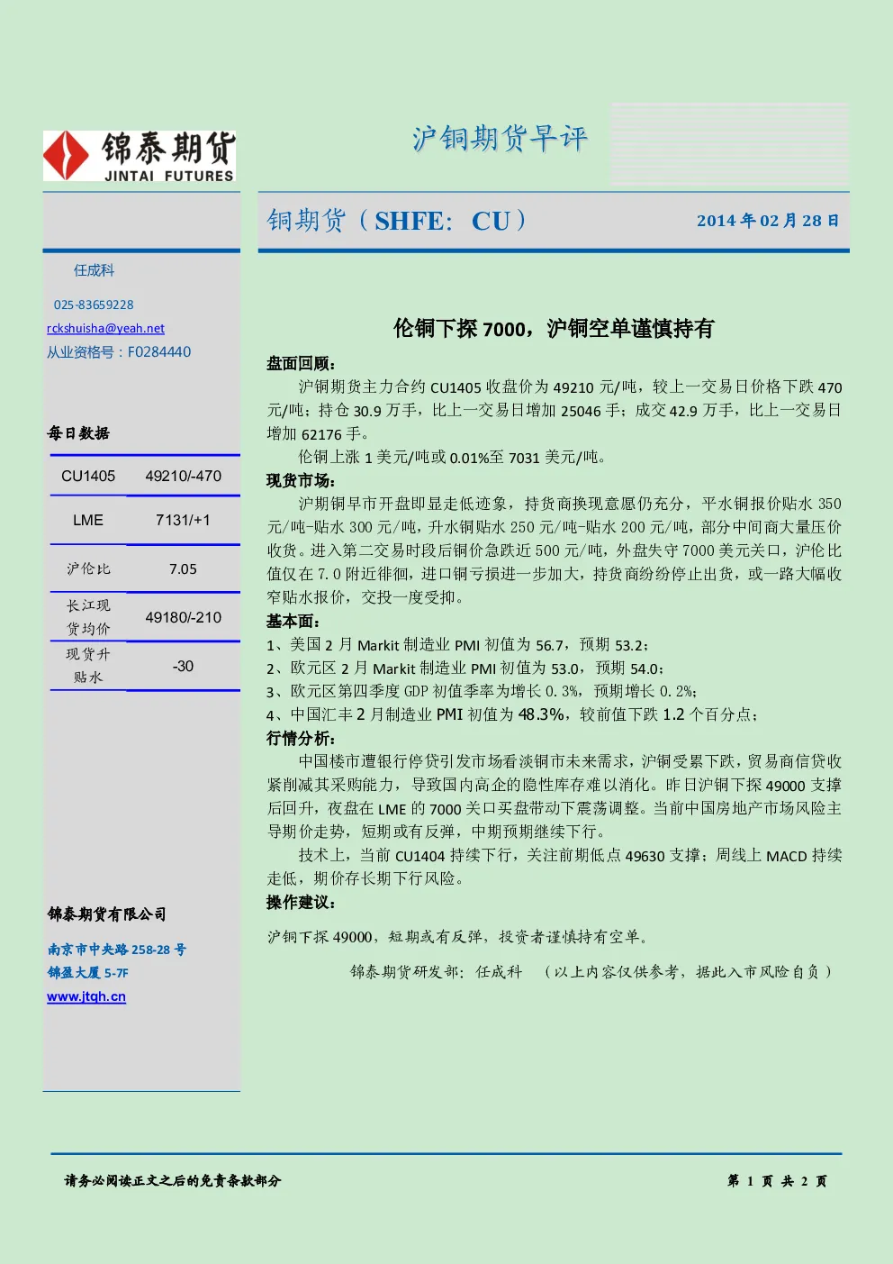 报告封面