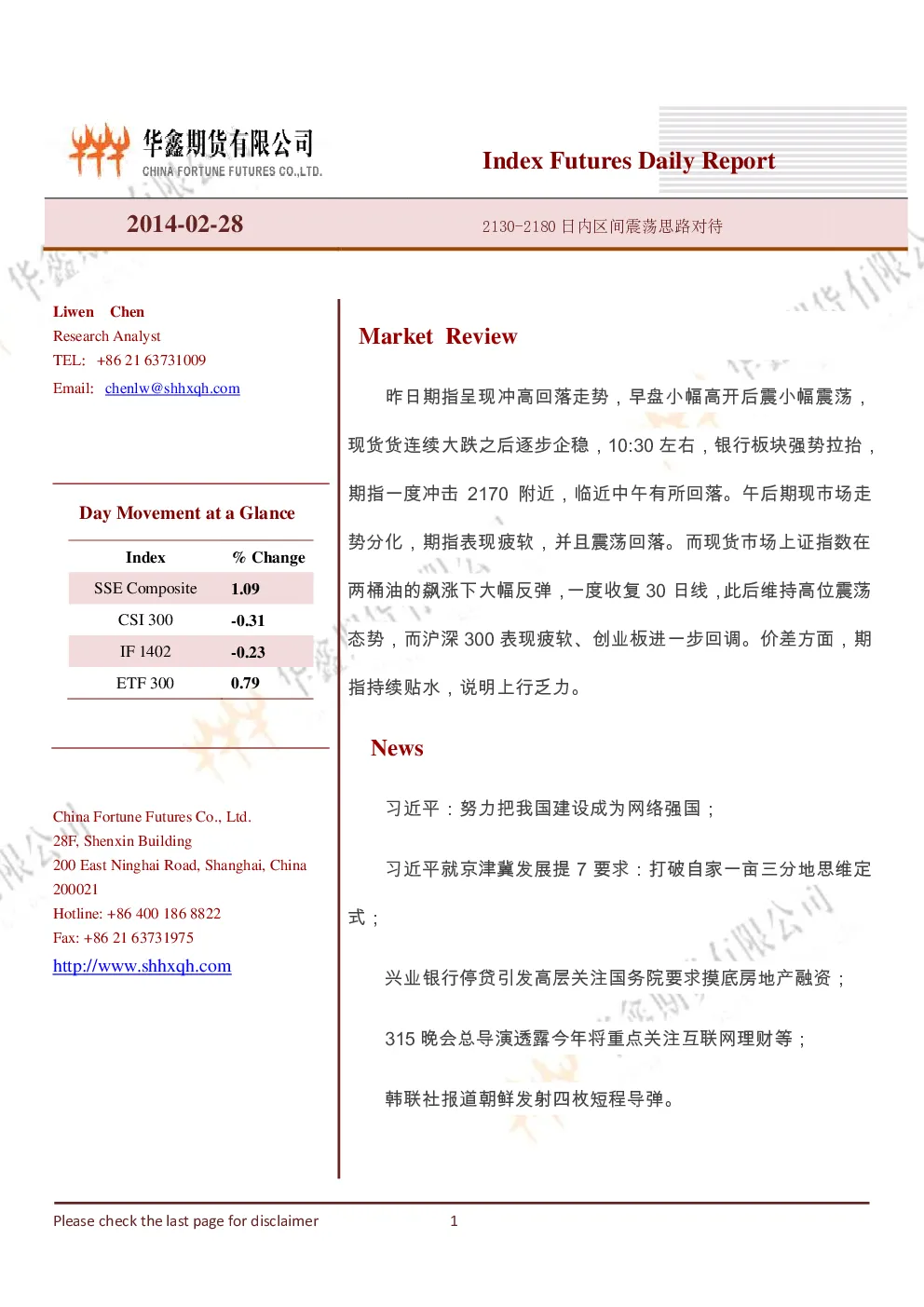 报告封面