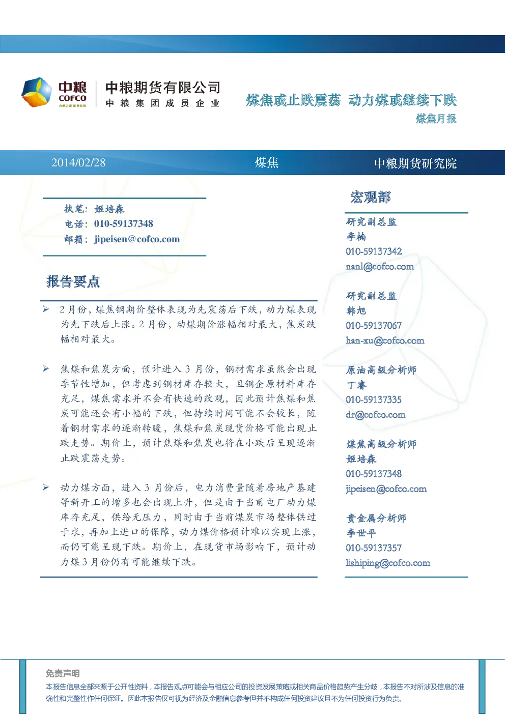 报告封面