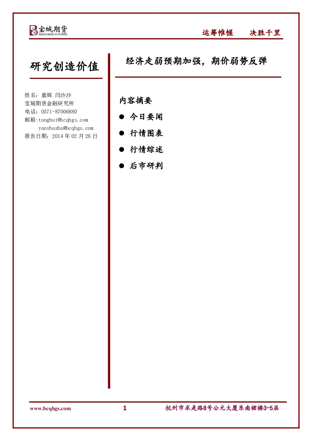 报告封面