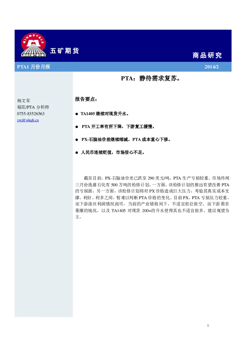 报告封面