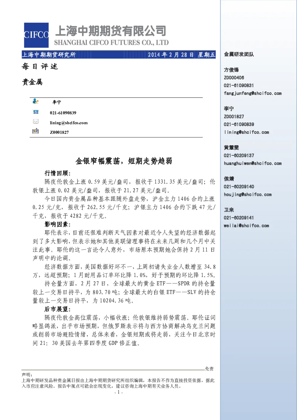 报告封面