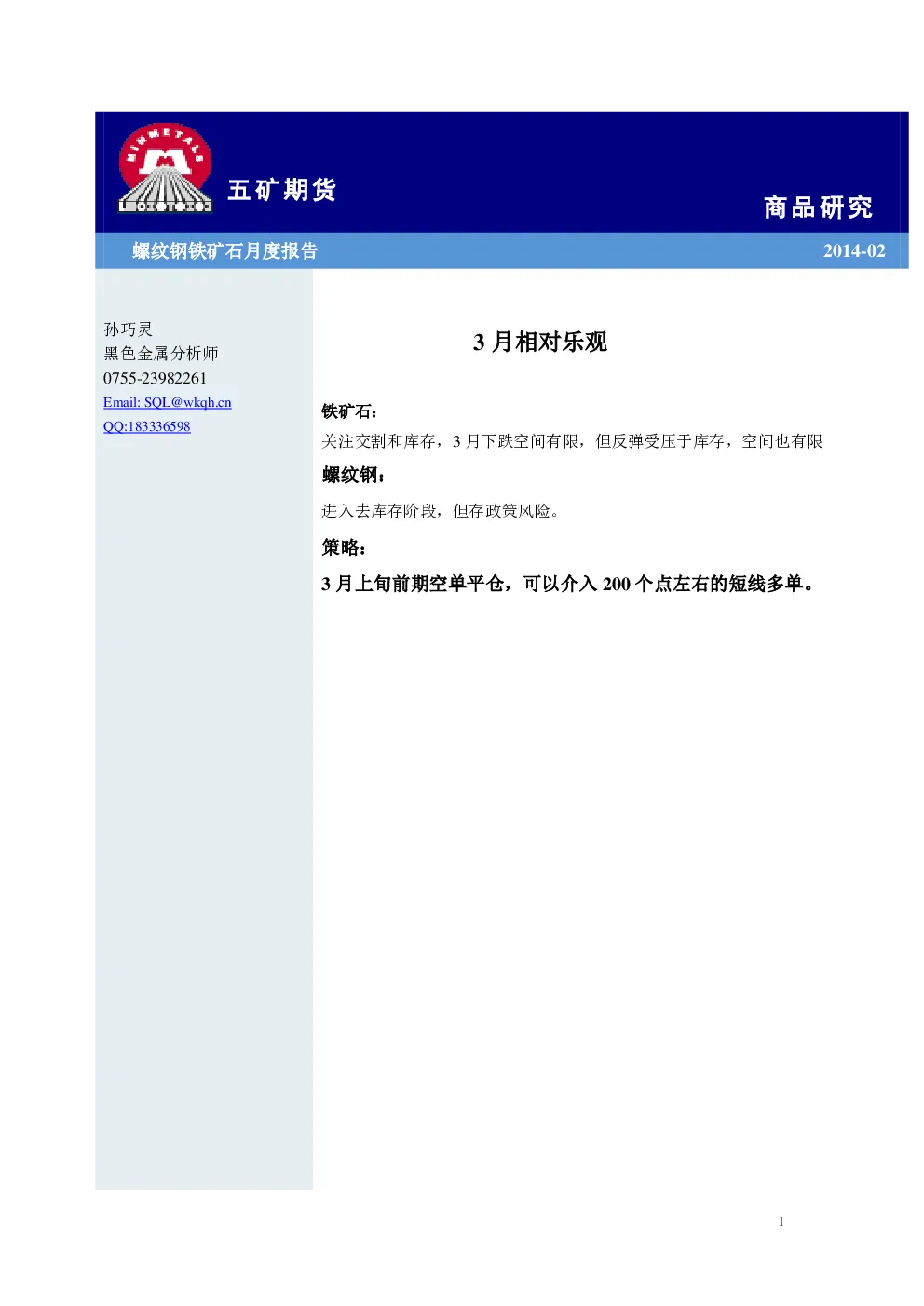 报告封面