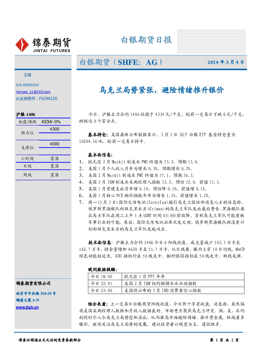 报告封面