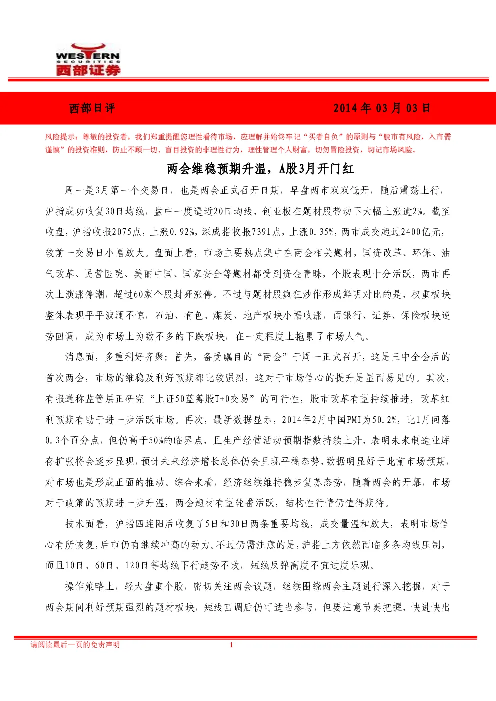 报告封面