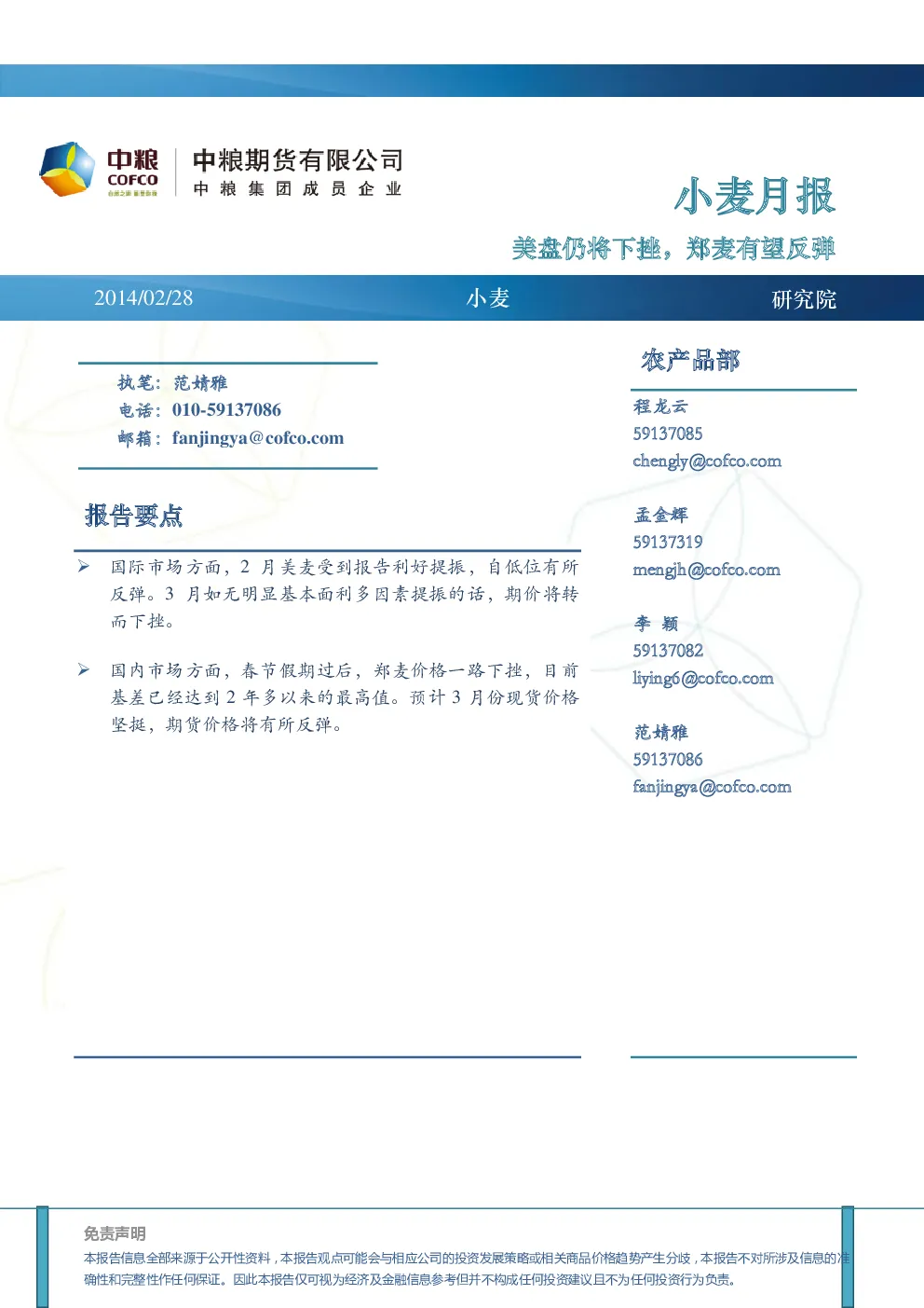 报告封面